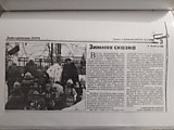 Статья в газету Зианчуринские зори "Зимняя сказка"
